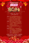 开业海报