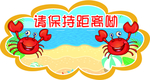螃蟹