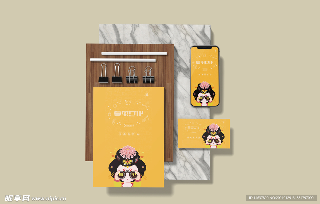 折页展示样机