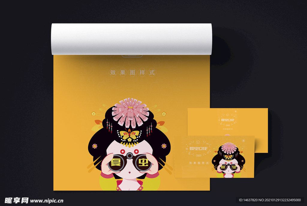 折页展示样机