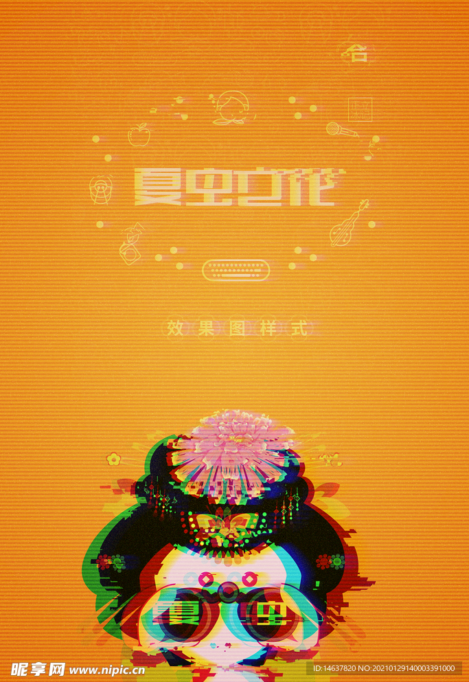 LOGO样机