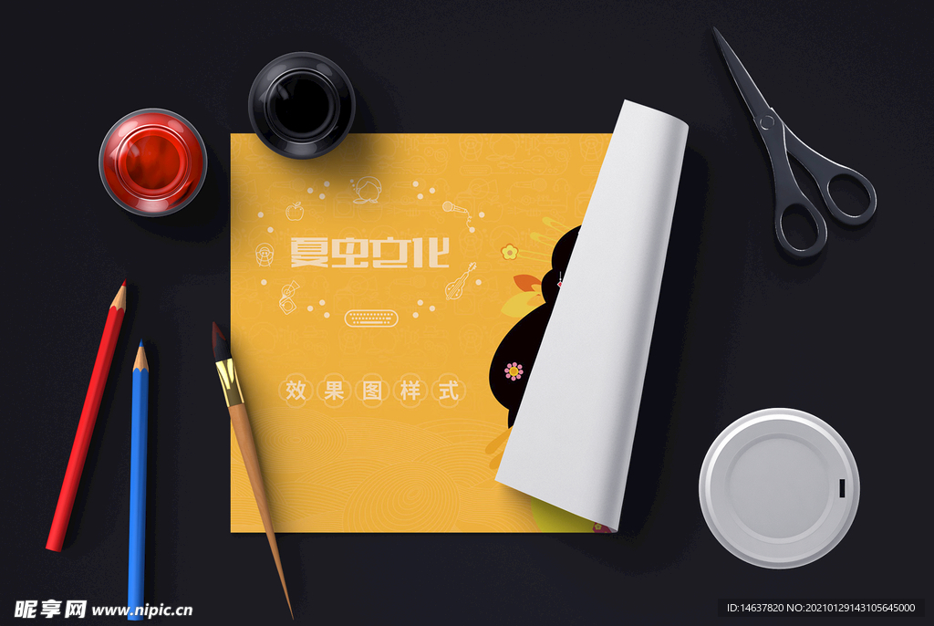 折页展示样机