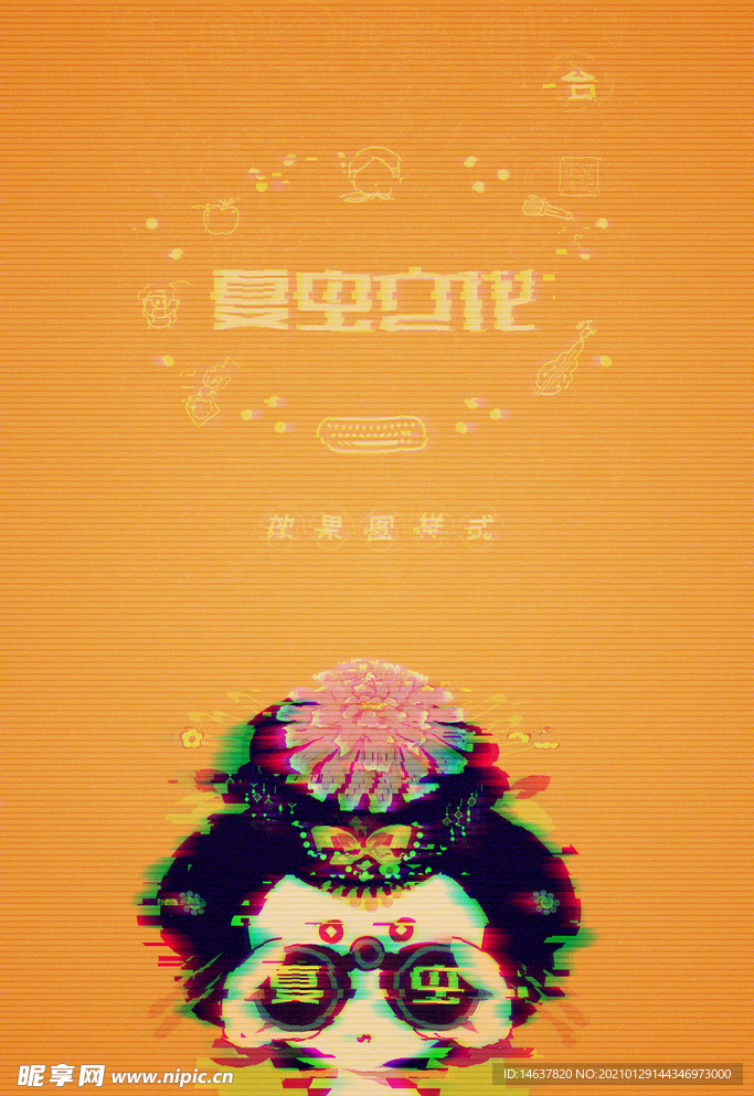 LOGO样机