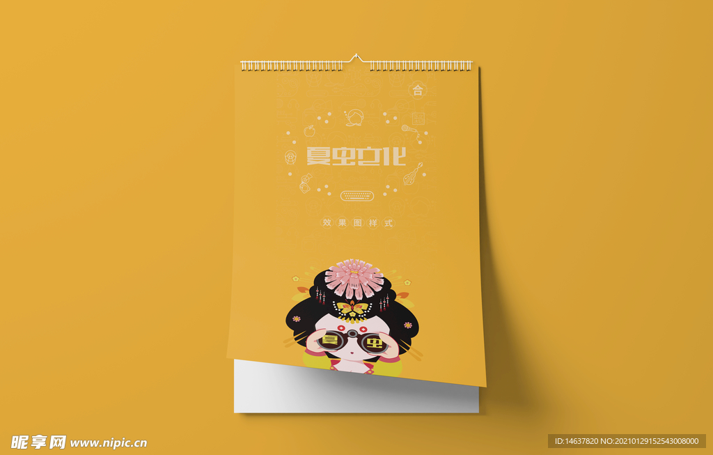 台历效果图