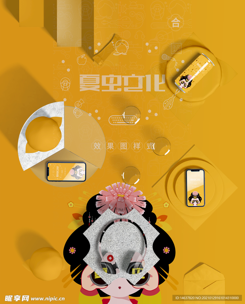 电子产品样机