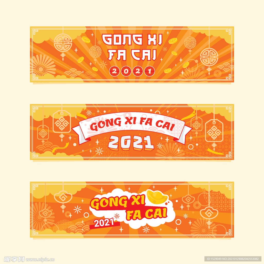 2021新年