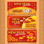 新年优惠券