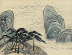 齐白石国画 借山图册山水画