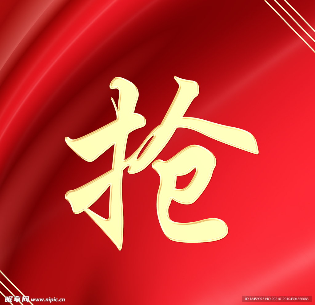 促销活动海报
