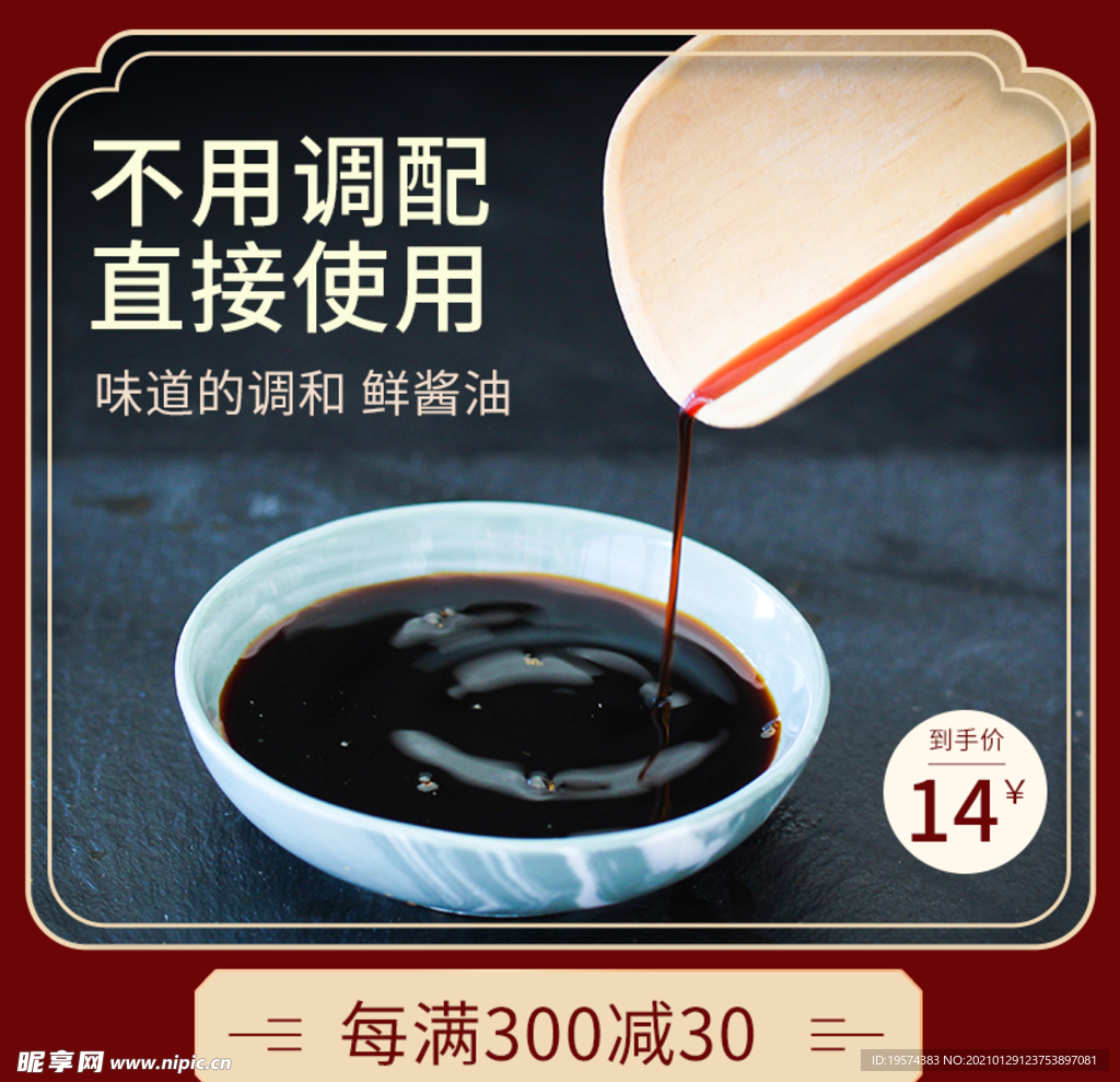 主图