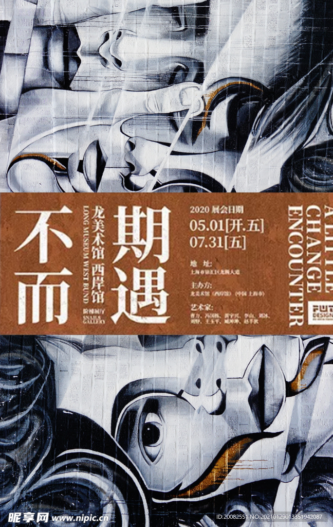 美术馆海报