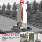 文化礼堂导向牌