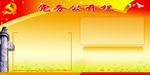 展板背景 党建背景  党建素材