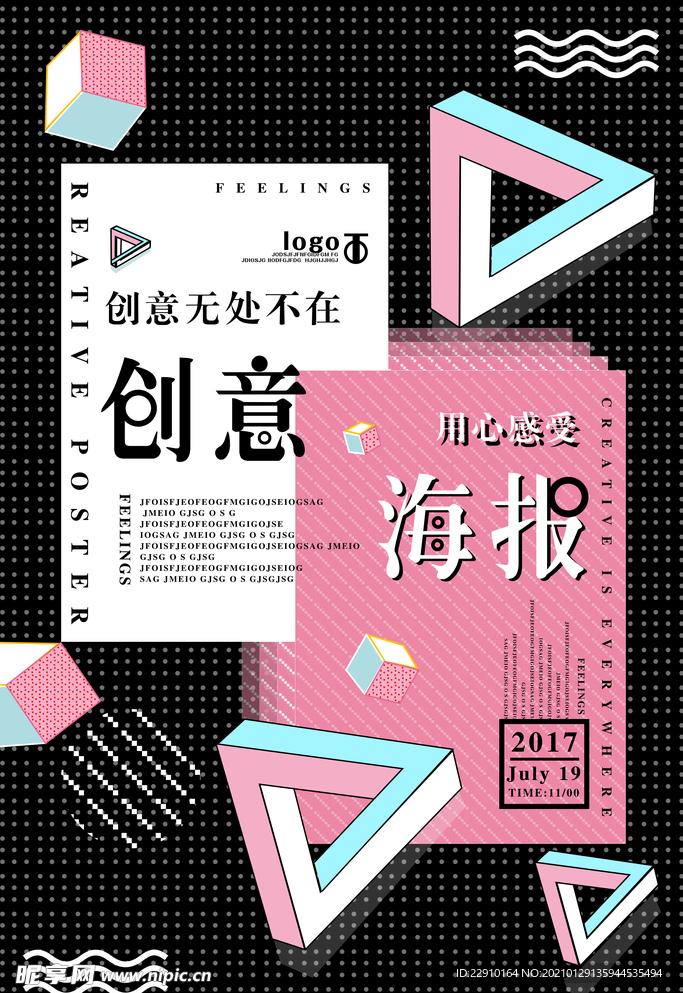 创意海报