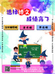 教育海报