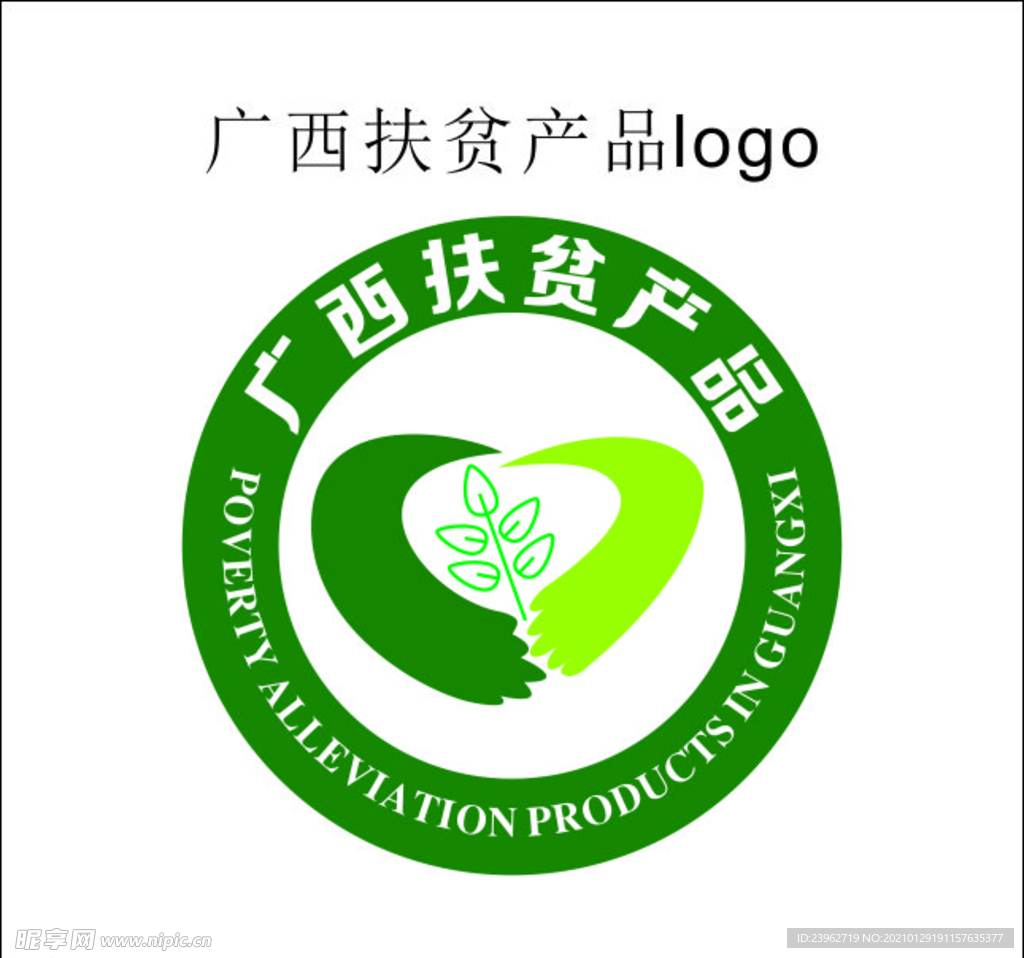 广西扶贫产品logo