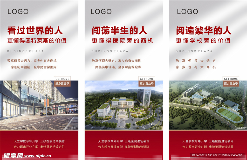 抵偿商业价值点微信稿