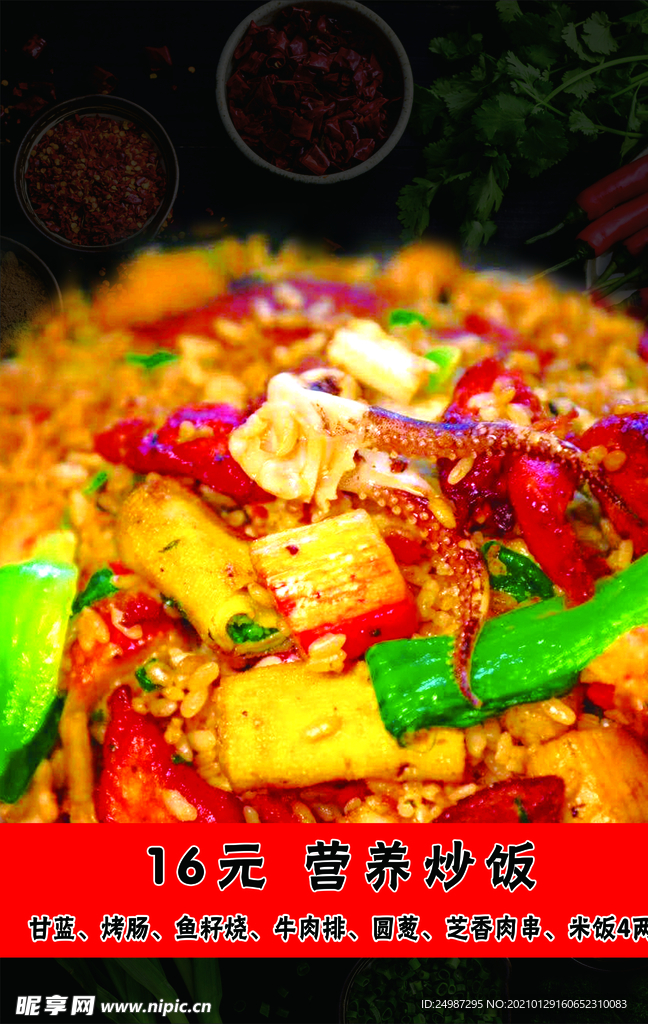 串炒炒饭
