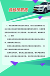 教练员职责