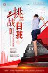 企业文化挂画