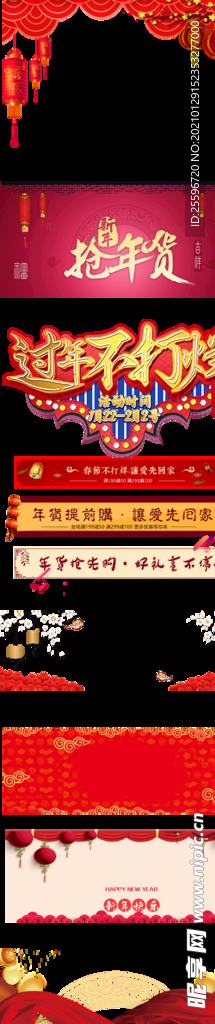 春节banner集锦