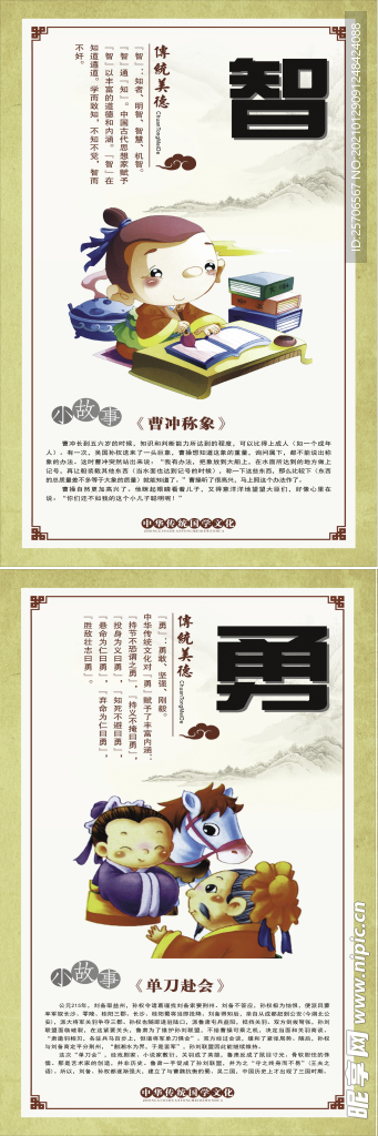 小故事