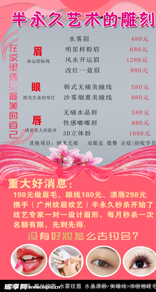 半永久