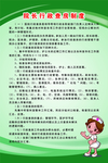 院长行政查房制度