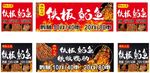 铁板鱿鱼