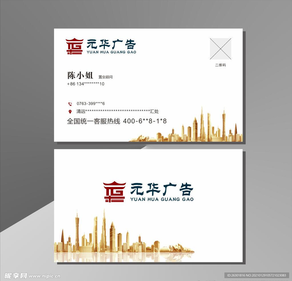金色名片