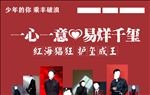 易烊千玺影院海报
