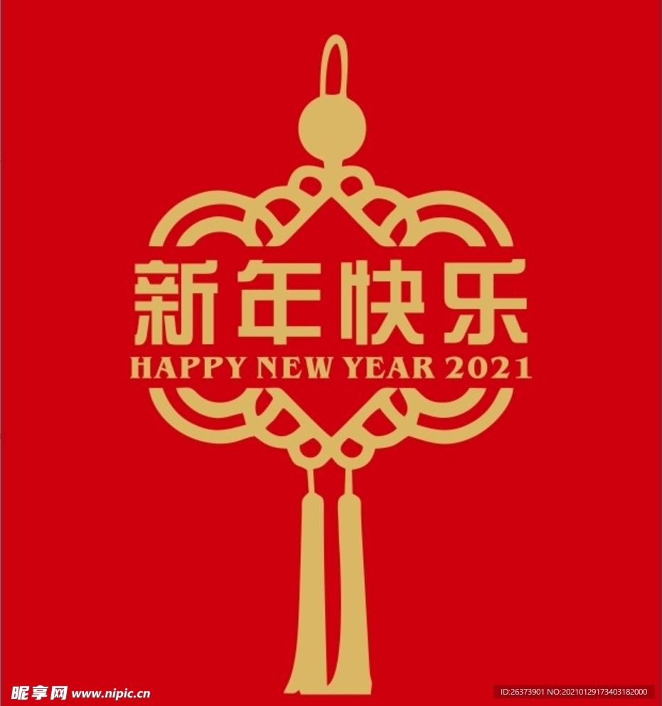 中国结新年快乐