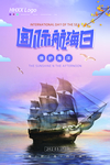航海日