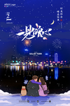 情人节