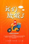 物流快递放假通知