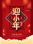 小年