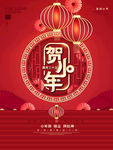 新年快乐
