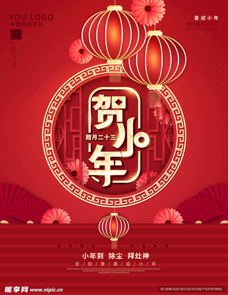 新年快乐