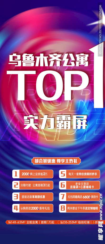 海报ai文件