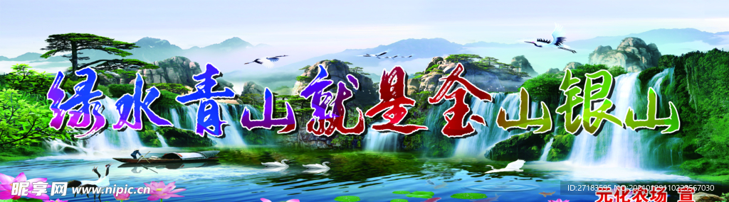山水画中国风