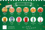 小吃价目表