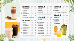小清新奶茶店饮品菜单展板海报