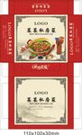 私房菜餐巾盒样品二