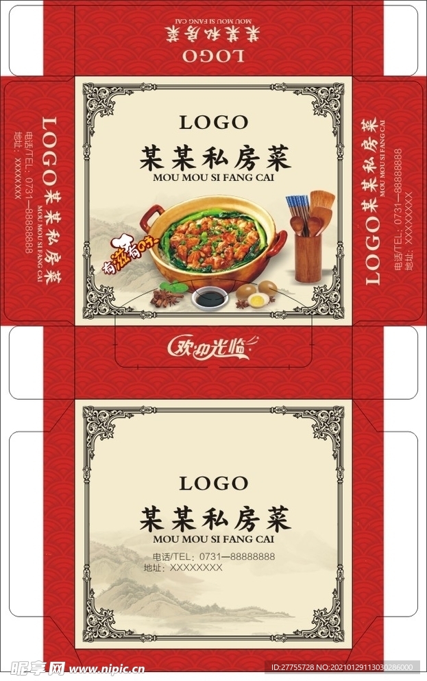 私房菜餐巾盒样品二