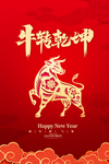 新年