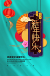 春节