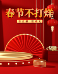 春节海报