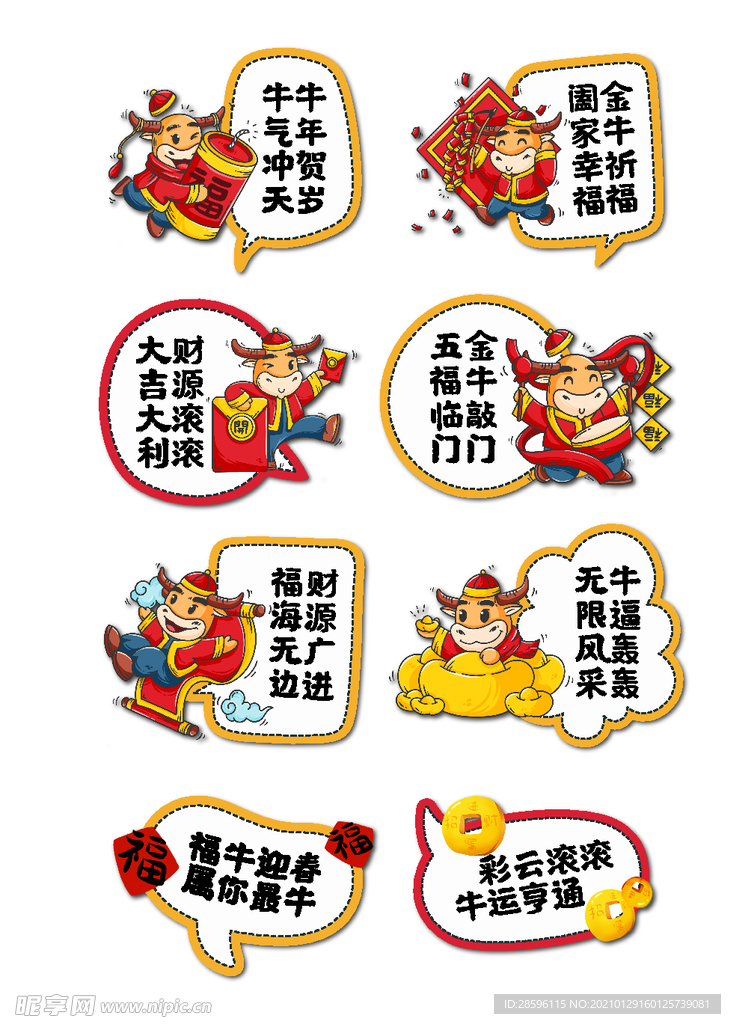 春节海报