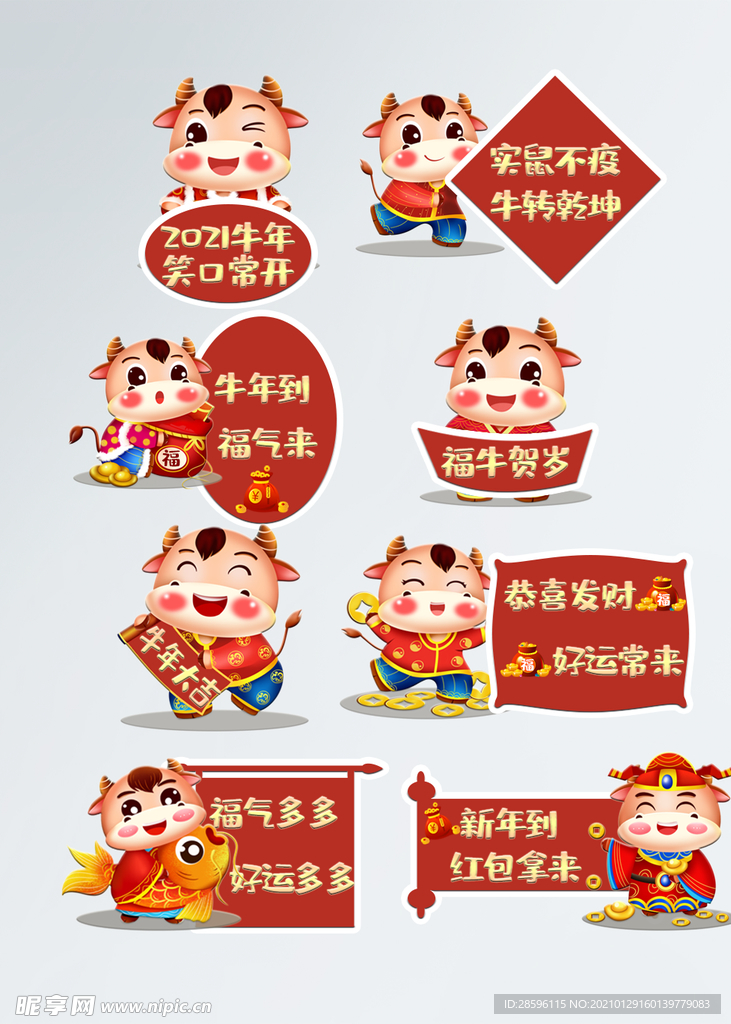春节海报