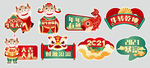 春节海报